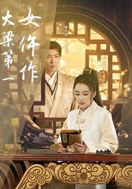 迷雾追凶