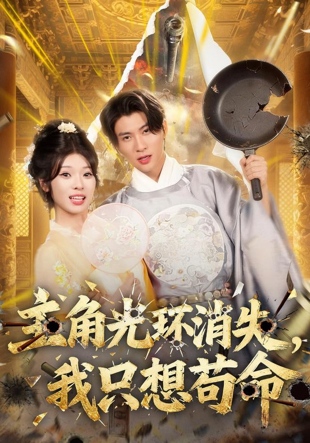 热辣滚烫
