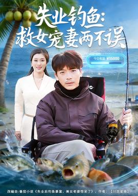 人世间2