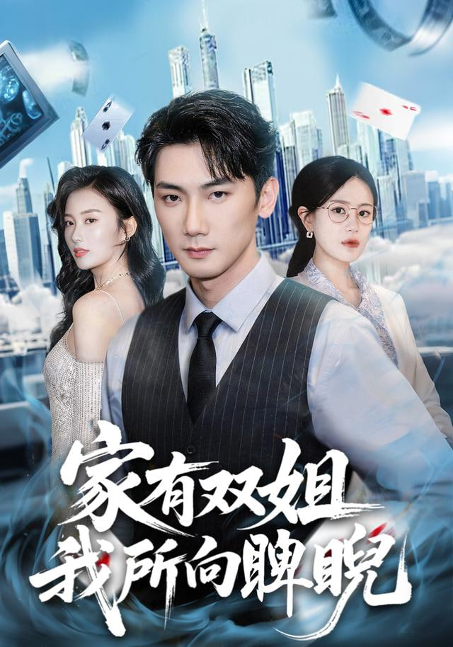 凡人修仙传